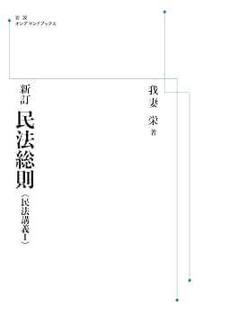 【裁断済み】我妻栄民法講義8冊 我妻 榮 民法講義 8冊セット 民法講義 全5巻8冊のうち